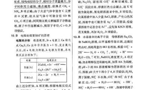 金考卷优秀模拟试卷汇编45套全国卷化学答案_05高考化学_高考模拟题_全国课标版_化学全国卷2023金考卷