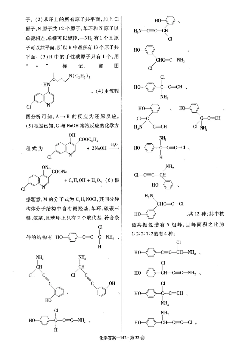 金考卷优秀模拟试卷汇编45套全国卷化学答案_05高考化学_高考模拟题_全国课标版_化学全国卷2023金考卷