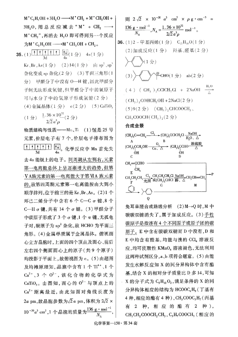 金考卷优秀模拟试卷汇编45套全国卷化学答案_05高考化学_高考模拟题_全国课标版_化学全国卷2023金考卷