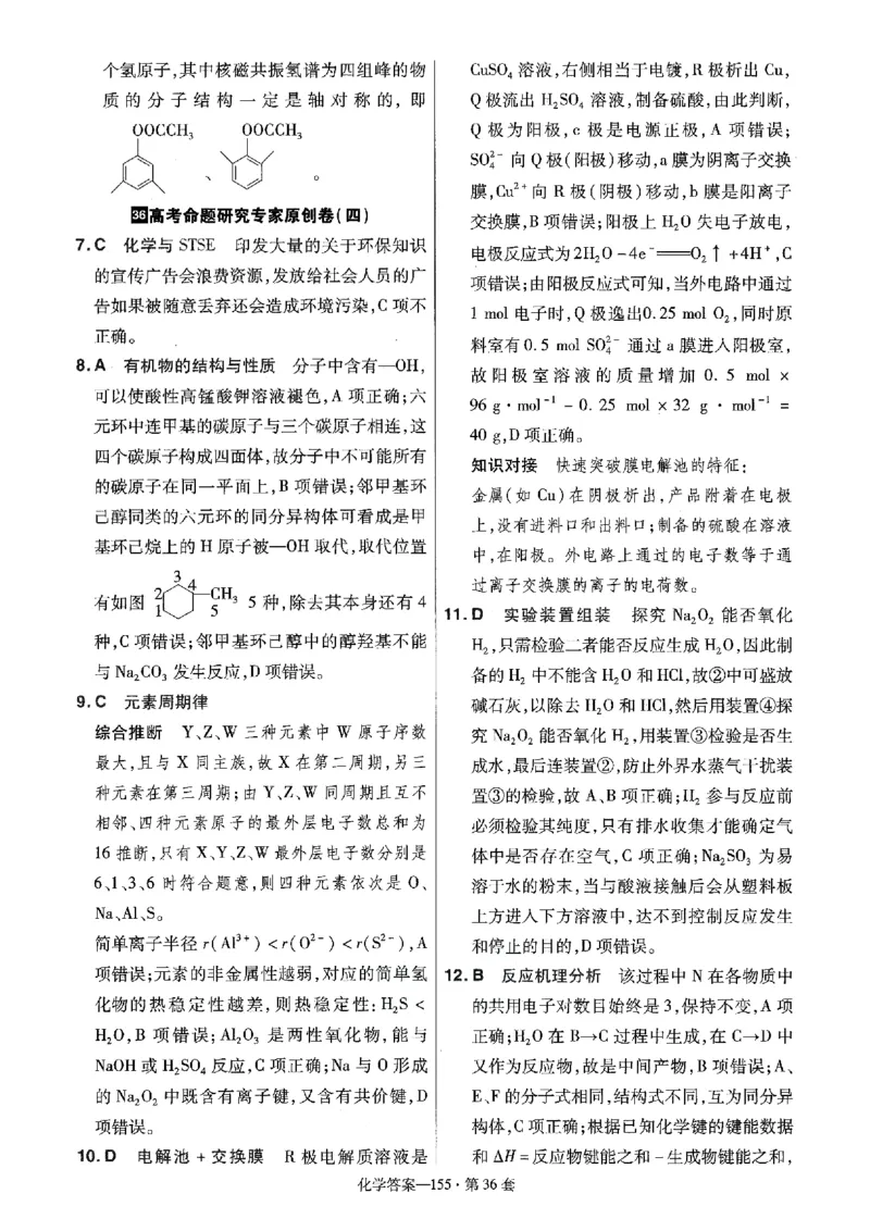 金考卷优秀模拟试卷汇编45套全国卷化学答案_05高考化学_高考模拟题_全国课标版_化学全国卷2023金考卷