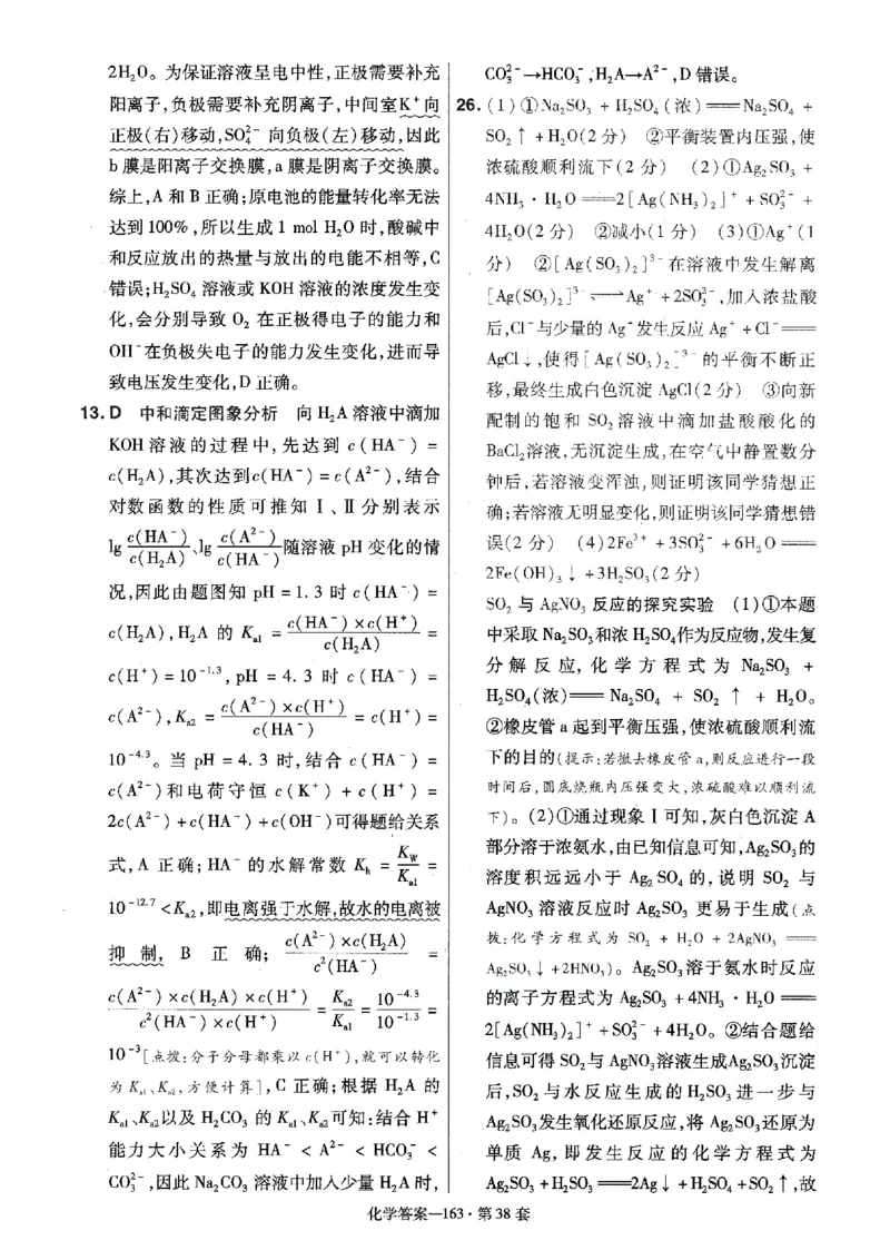 金考卷优秀模拟试卷汇编45套全国卷化学答案_05高考化学_高考模拟题_全国课标版_化学全国卷2023金考卷