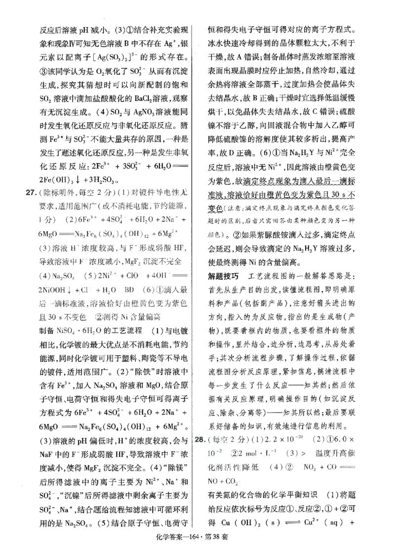 金考卷优秀模拟试卷汇编45套全国卷化学答案_05高考化学_高考模拟题_全国课标版_化学全国卷2023金考卷