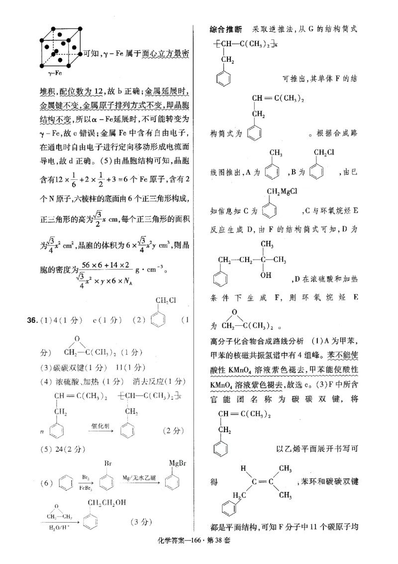 金考卷优秀模拟试卷汇编45套全国卷化学答案_05高考化学_高考模拟题_全国课标版_化学全国卷2023金考卷