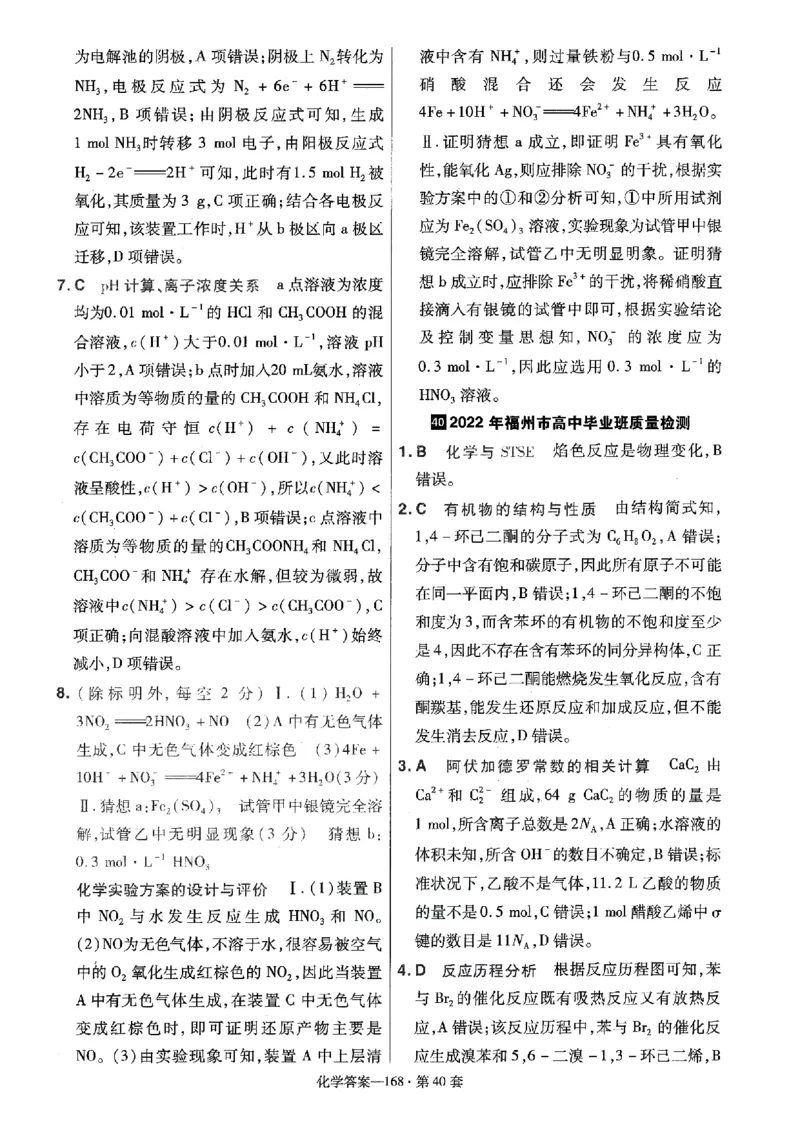 金考卷优秀模拟试卷汇编45套全国卷化学答案_05高考化学_高考模拟题_全国课标版_化学全国卷2023金考卷