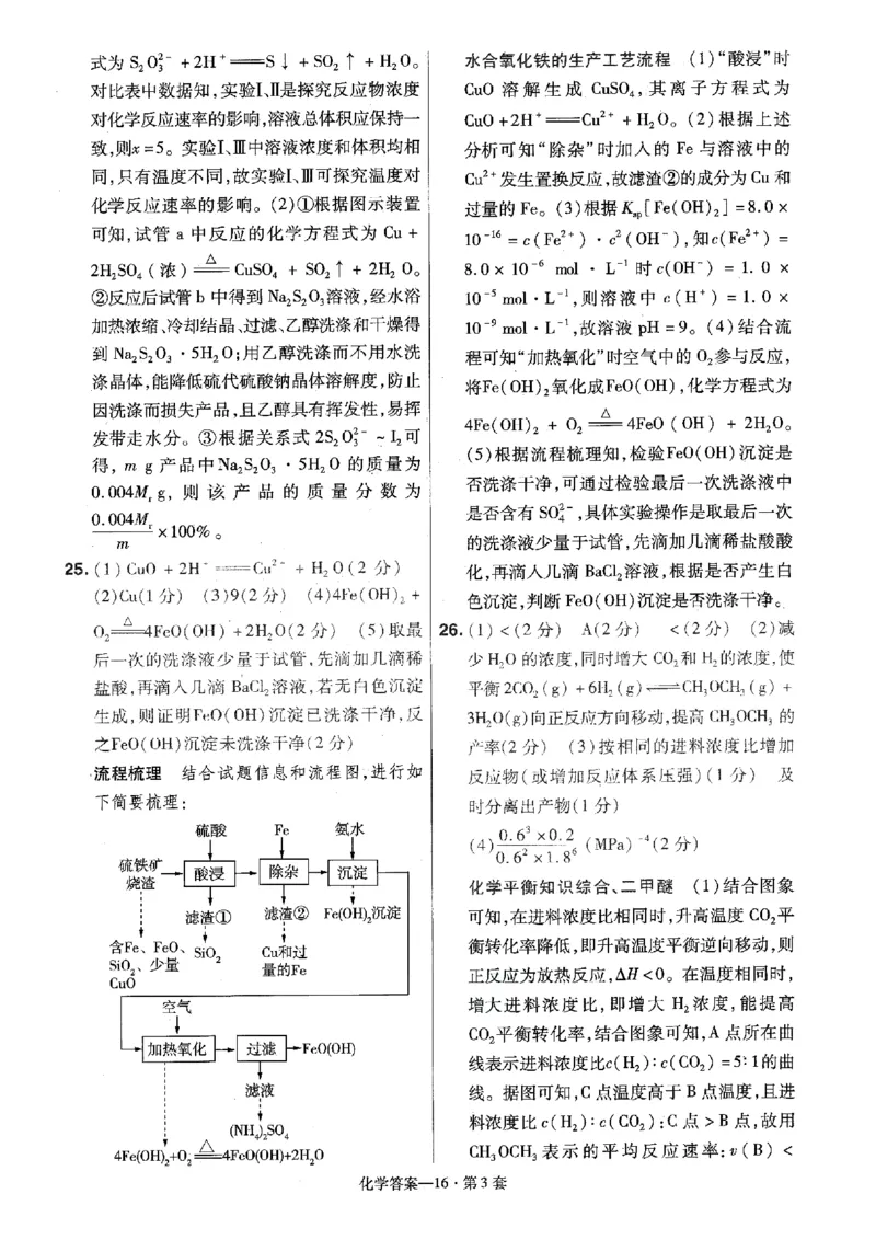 金考卷优秀模拟试卷汇编45套全国卷化学答案_05高考化学_高考模拟题_全国课标版_化学全国卷2023金考卷