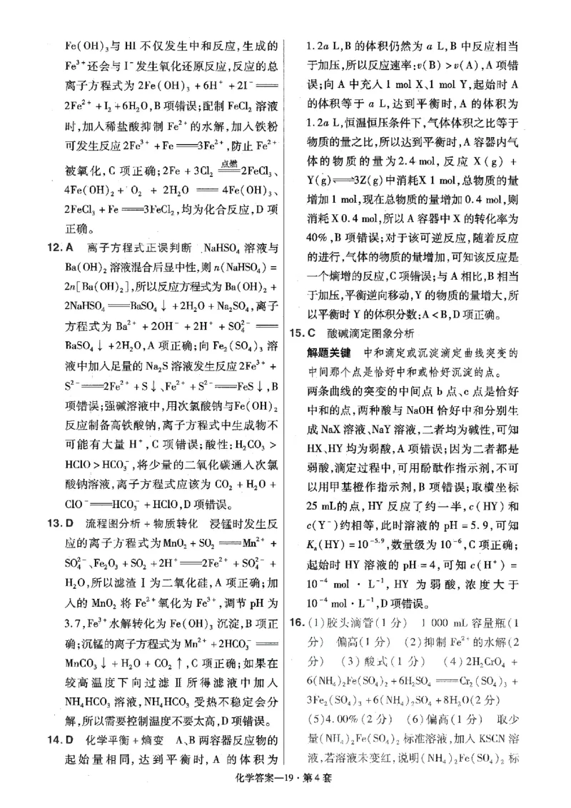 金考卷优秀模拟试卷汇编45套全国卷化学答案_05高考化学_高考模拟题_全国课标版_化学全国卷2023金考卷