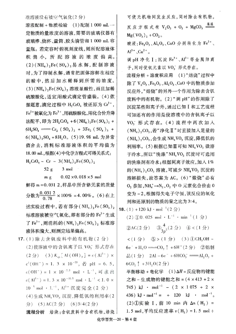金考卷优秀模拟试卷汇编45套全国卷化学答案_05高考化学_高考模拟题_全国课标版_化学全国卷2023金考卷