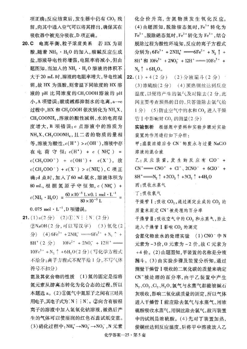 金考卷优秀模拟试卷汇编45套全国卷化学答案_05高考化学_高考模拟题_全国课标版_化学全国卷2023金考卷