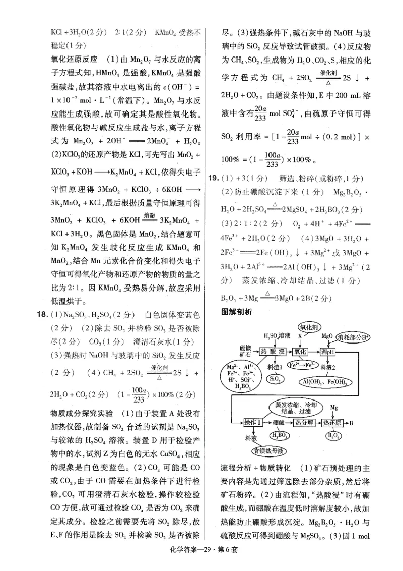 金考卷优秀模拟试卷汇编45套全国卷化学答案_05高考化学_高考模拟题_全国课标版_化学全国卷2023金考卷