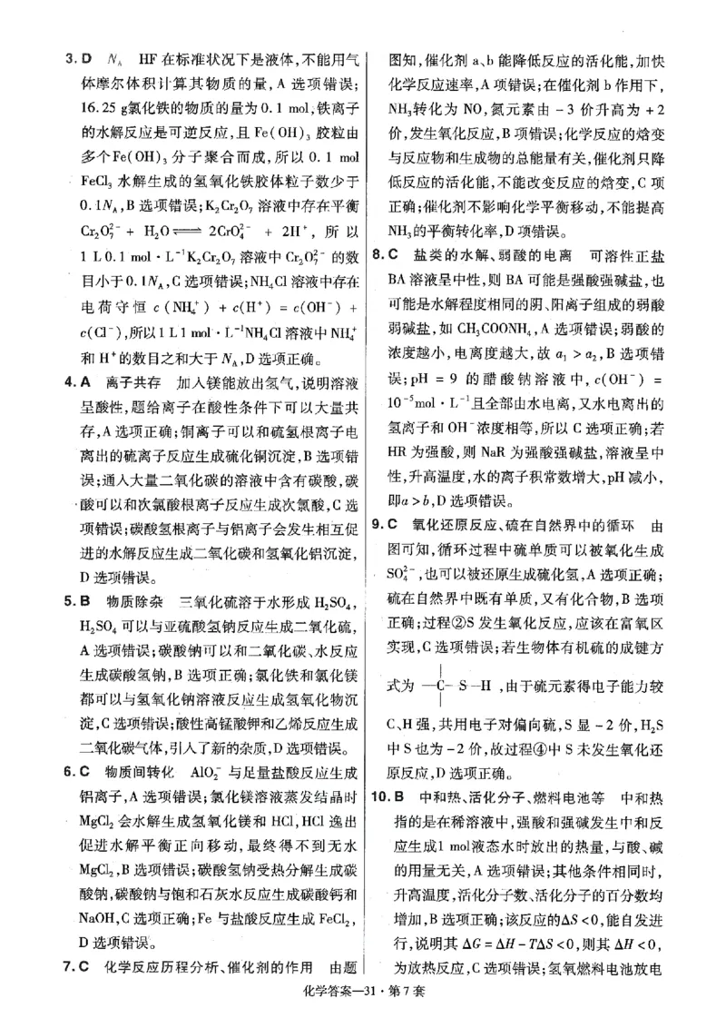 金考卷优秀模拟试卷汇编45套全国卷化学答案_05高考化学_高考模拟题_全国课标版_化学全国卷2023金考卷