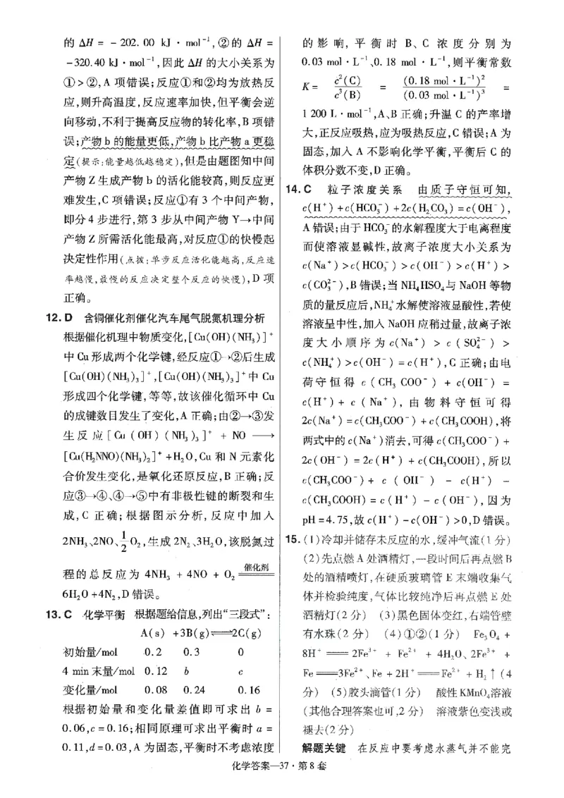 金考卷优秀模拟试卷汇编45套全国卷化学答案_05高考化学_高考模拟题_全国课标版_化学全国卷2023金考卷