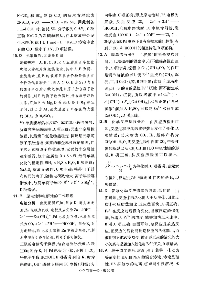 金考卷优秀模拟试卷汇编45套全国卷化学答案_05高考化学_高考模拟题_全国课标版_化学全国卷2023金考卷