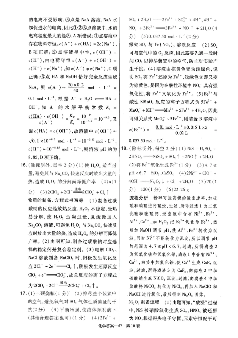 金考卷优秀模拟试卷汇编45套全国卷化学答案_05高考化学_高考模拟题_全国课标版_化学全国卷2023金考卷