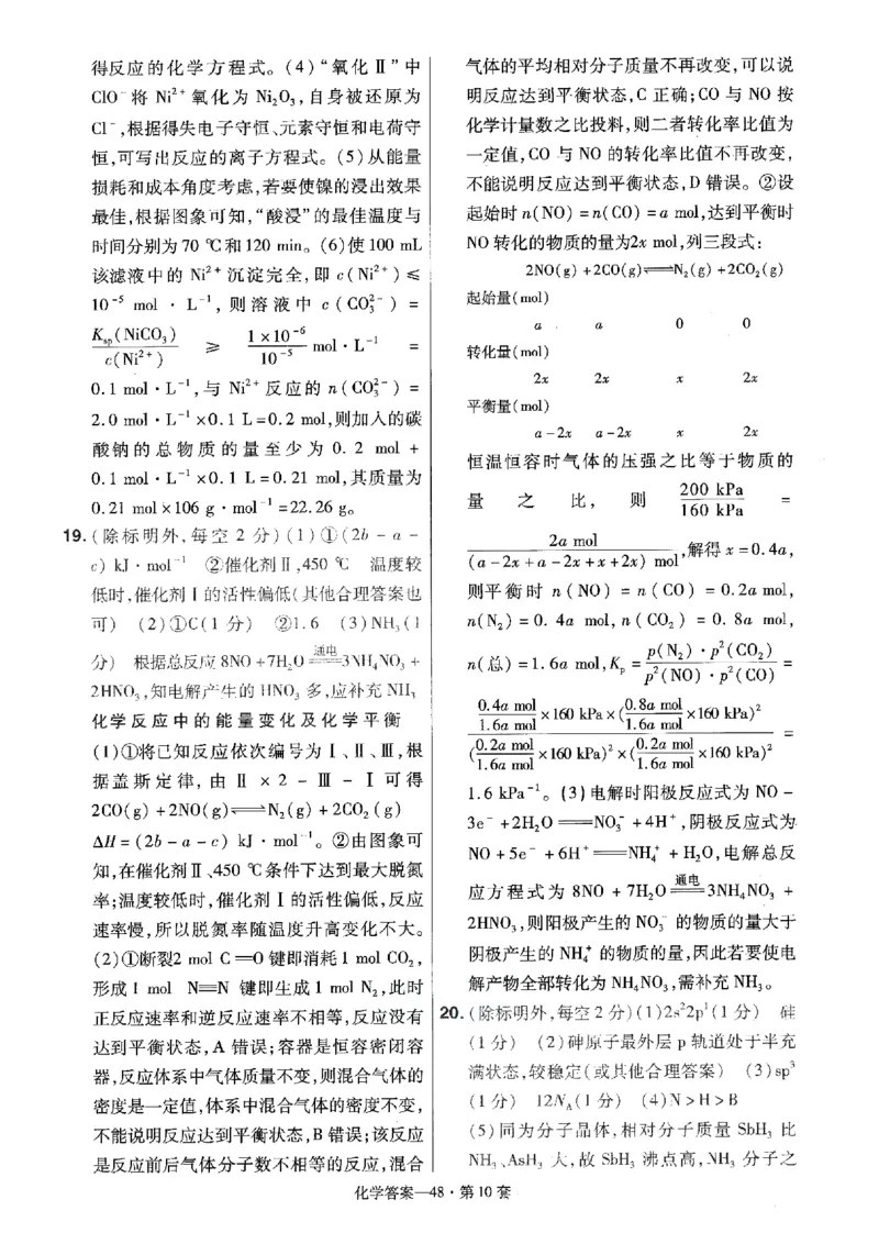 金考卷优秀模拟试卷汇编45套全国卷化学答案_05高考化学_高考模拟题_全国课标版_化学全国卷2023金考卷