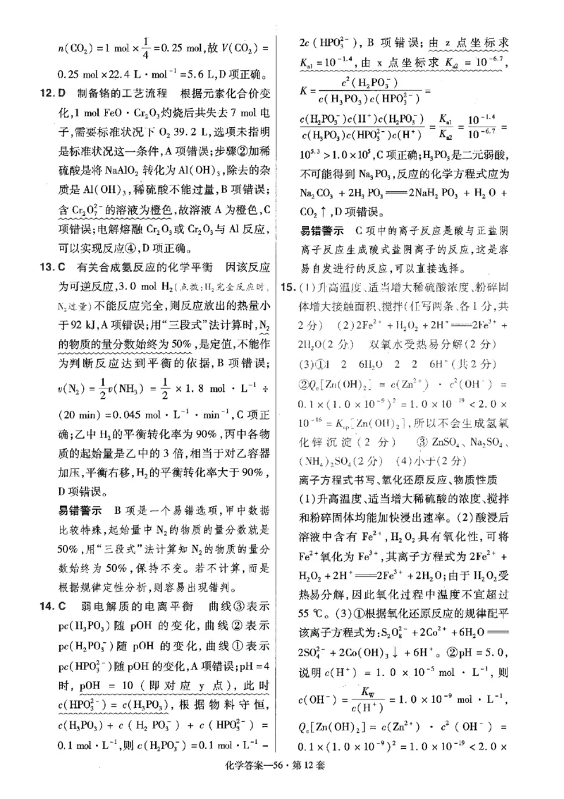 金考卷优秀模拟试卷汇编45套全国卷化学答案_05高考化学_高考模拟题_全国课标版_化学全国卷2023金考卷
