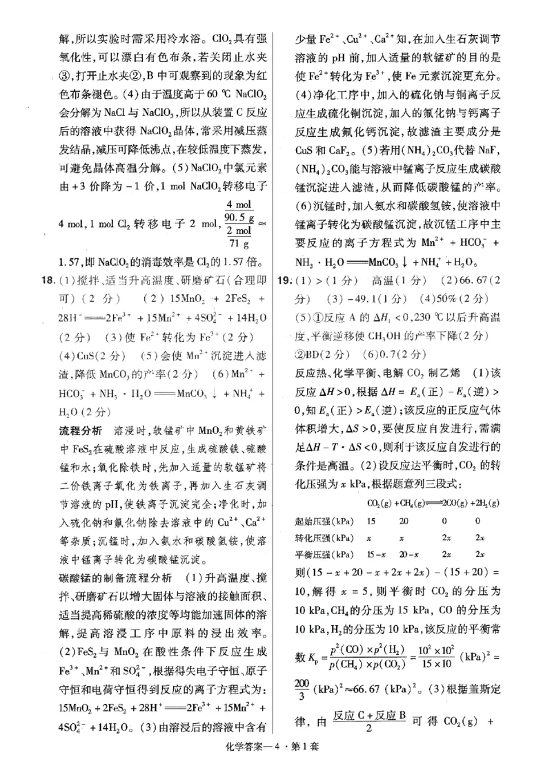 金考卷优秀模拟试卷汇编45套全国卷化学答案_05高考化学_高考模拟题_全国课标版_化学全国卷2023金考卷