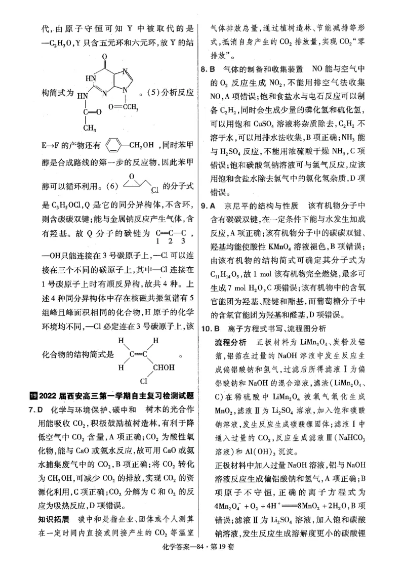 金考卷优秀模拟试卷汇编45套全国卷化学答案_05高考化学_高考模拟题_全国课标版_化学全国卷2023金考卷