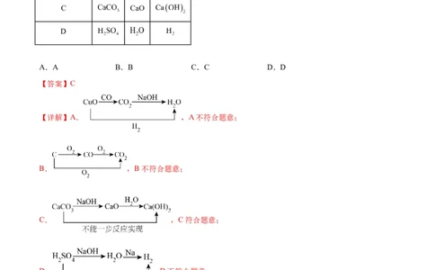 考点巩固卷02化学物质及其变化&nbsp;（解析版）_05高考化学_新高考复习资料_2024年新高考资料_一轮复习资料_完2024年高考化学一轮复习考点通关卷（新高考通用）_考点巩固卷