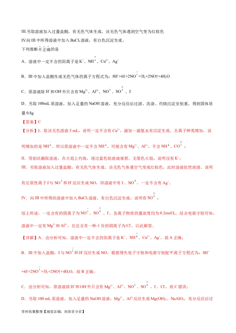 考点巩固卷02化学物质及其变化&nbsp;（解析版）_05高考化学_新高考复习资料_2024年新高考资料_一轮复习资料_完2024年高考化学一轮复习考点通关卷（新高考通用）_考点巩固卷