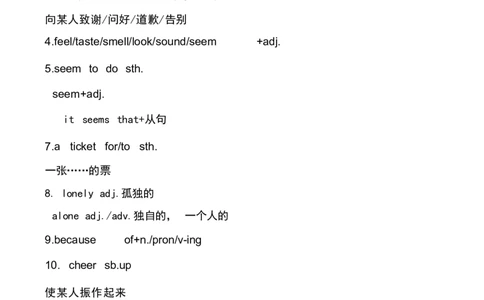 1_24秋《初中各科知识点梳理》_初中英语《知识梳理》7-9年级上下册_知识梳理_仁爱版初中英语7-9年级上下册知识梳理_八下_unit5t1