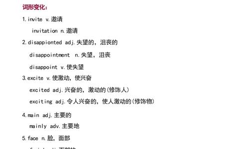1_24秋《初中各科知识点梳理》_初中英语《知识梳理》7-9年级上下册_知识梳理_仁爱版初中英语7-9年级上下册知识梳理_八下_unit5t1
