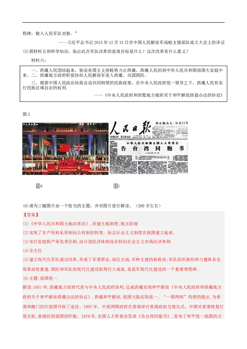 第14课海峡两岸的交往（分层作业解析版）_新八下历史_00、更新资料3月23日_新版_第三套_第二套_2026春季新版-持续更新中_10.试题_同步练习_分层作业