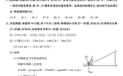 高三理综+-+答案_05高考化学_高考模拟题_全国课标版_2023届安徽省芜湖市中学期末教学质量统测理综_2023届安徽省芜湖市中学期末教学质量统测理综