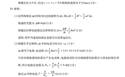高三理综+-+答案_05高考化学_高考模拟题_全国课标版_2023届安徽省芜湖市中学期末教学质量统测理综_2023届安徽省芜湖市中学期末教学质量统测理综