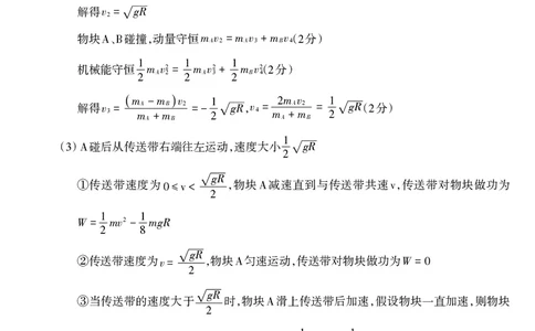 高三理综+-+答案_05高考化学_高考模拟题_全国课标版_2023届安徽省芜湖市中学期末教学质量统测理综_2023届安徽省芜湖市中学期末教学质量统测理综