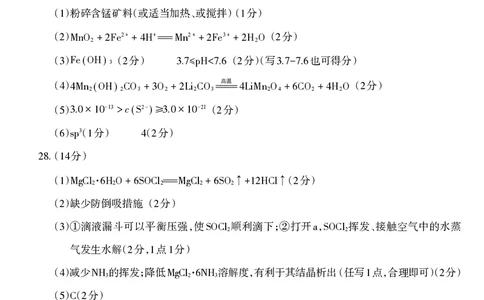 高三理综+-+答案_05高考化学_高考模拟题_全国课标版_2023届安徽省芜湖市中学期末教学质量统测理综_2023届安徽省芜湖市中学期末教学质量统测理综