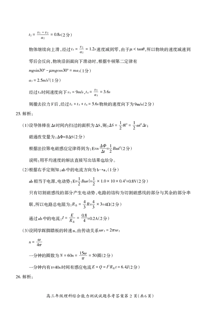 高三理综+-+答案_05高考化学_高考模拟题_全国课标版_2023届安徽省芜湖市中学期末教学质量统测理综_2023届安徽省芜湖市中学期末教学质量统测理综