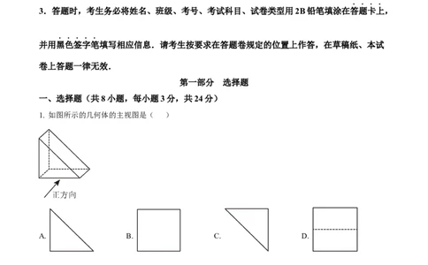 2024-2025学年广东省保佛山市南海区南海中学九年级（下）中考三模数学试卷_2026春《初中一遍过》系列_2026《天星教育&bull;一遍过》（9年级下册)）(人教+北师）_2025全国各地中考数学模拟试卷
