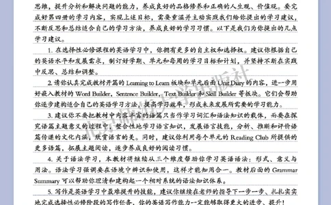 普通高中教科书&middot;英语选择性必修第四册_高中全套电子教材及答案。_01高中电子教材全套_英语_北师大版_高中年级_选择性必修第四册