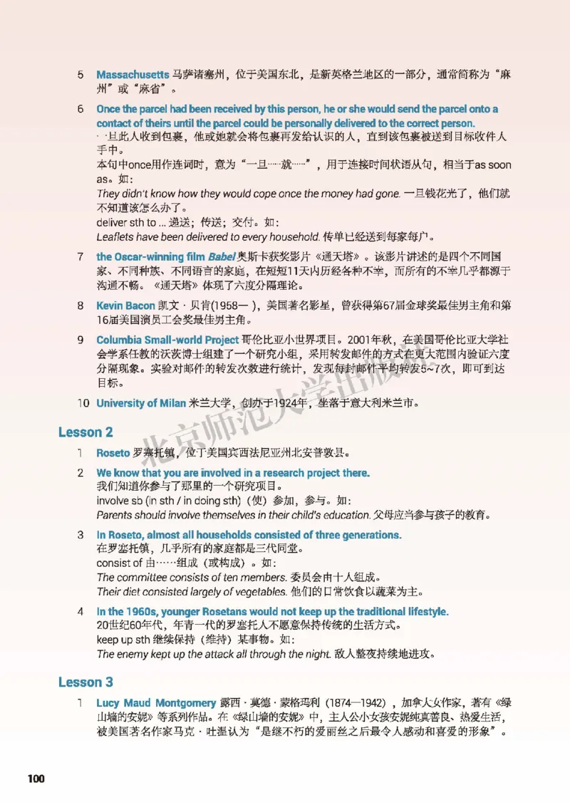 普通高中教科书&middot;英语选择性必修第四册_高中全套电子教材及答案。_01高中电子教材全套_英语_北师大版_高中年级_选择性必修第四册
