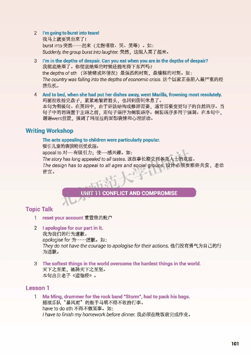 普通高中教科书&middot;英语选择性必修第四册_高中全套电子教材及答案。_01高中电子教材全套_英语_北师大版_高中年级_选择性必修第四册