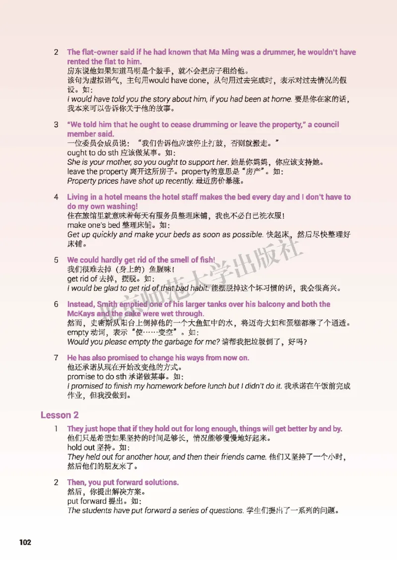 普通高中教科书&middot;英语选择性必修第四册_高中全套电子教材及答案。_01高中电子教材全套_英语_北师大版_高中年级_选择性必修第四册