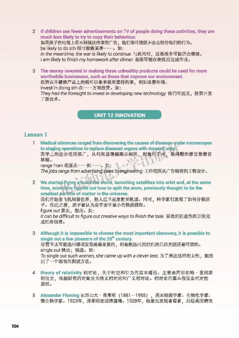普通高中教科书&middot;英语选择性必修第四册_高中全套电子教材及答案。_01高中电子教材全套_英语_北师大版_高中年级_选择性必修第四册