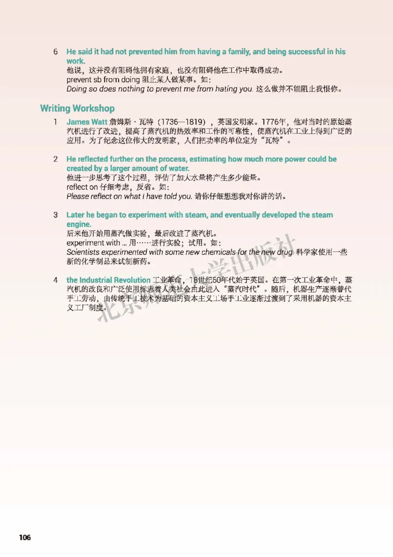 普通高中教科书&middot;英语选择性必修第四册_高中全套电子教材及答案。_01高中电子教材全套_英语_北师大版_高中年级_选择性必修第四册