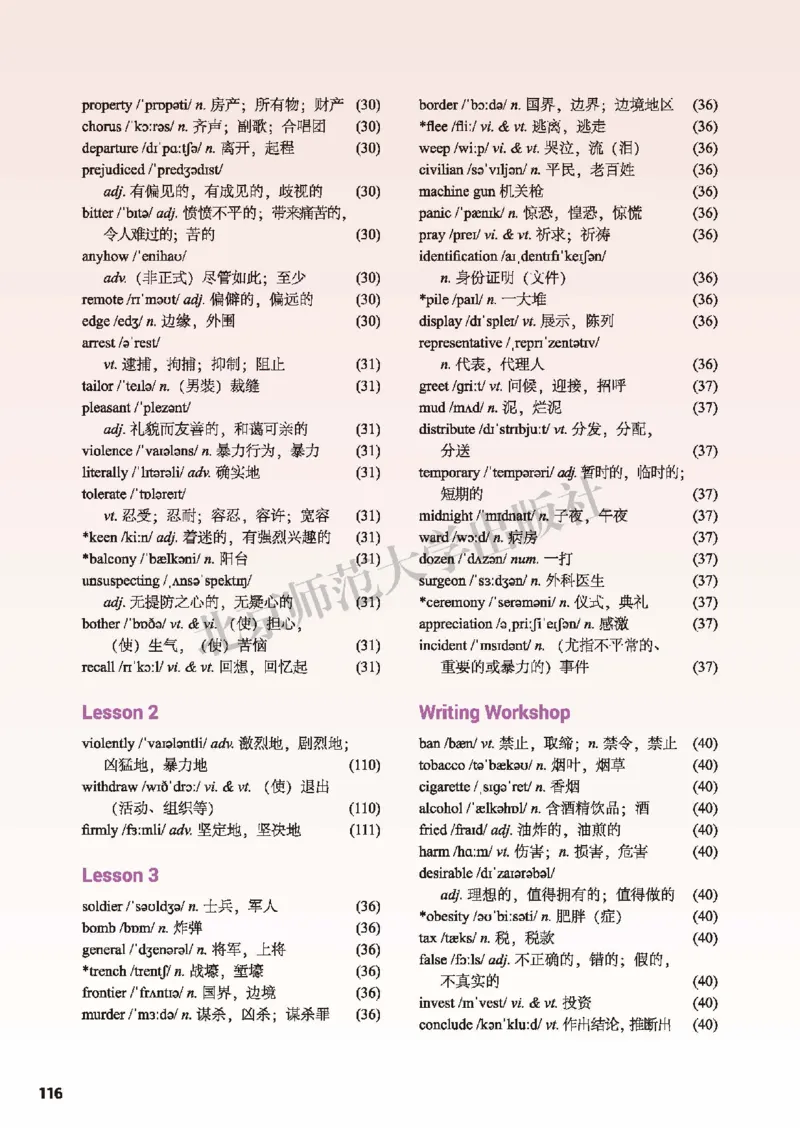 普通高中教科书&middot;英语选择性必修第四册_高中全套电子教材及答案。_01高中电子教材全套_英语_北师大版_高中年级_选择性必修第四册