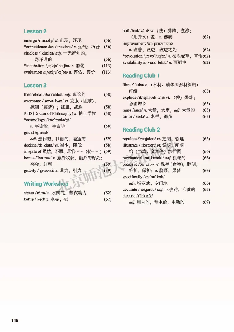 普通高中教科书&middot;英语选择性必修第四册_高中全套电子教材及答案。_01高中电子教材全套_英语_北师大版_高中年级_选择性必修第四册