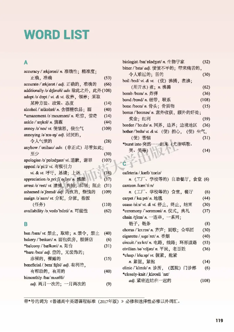 普通高中教科书&middot;英语选择性必修第四册_高中全套电子教材及答案。_01高中电子教材全套_英语_北师大版_高中年级_选择性必修第四册
