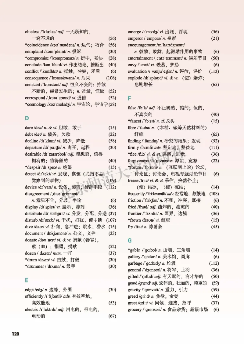 普通高中教科书&middot;英语选择性必修第四册_高中全套电子教材及答案。_01高中电子教材全套_英语_北师大版_高中年级_选择性必修第四册