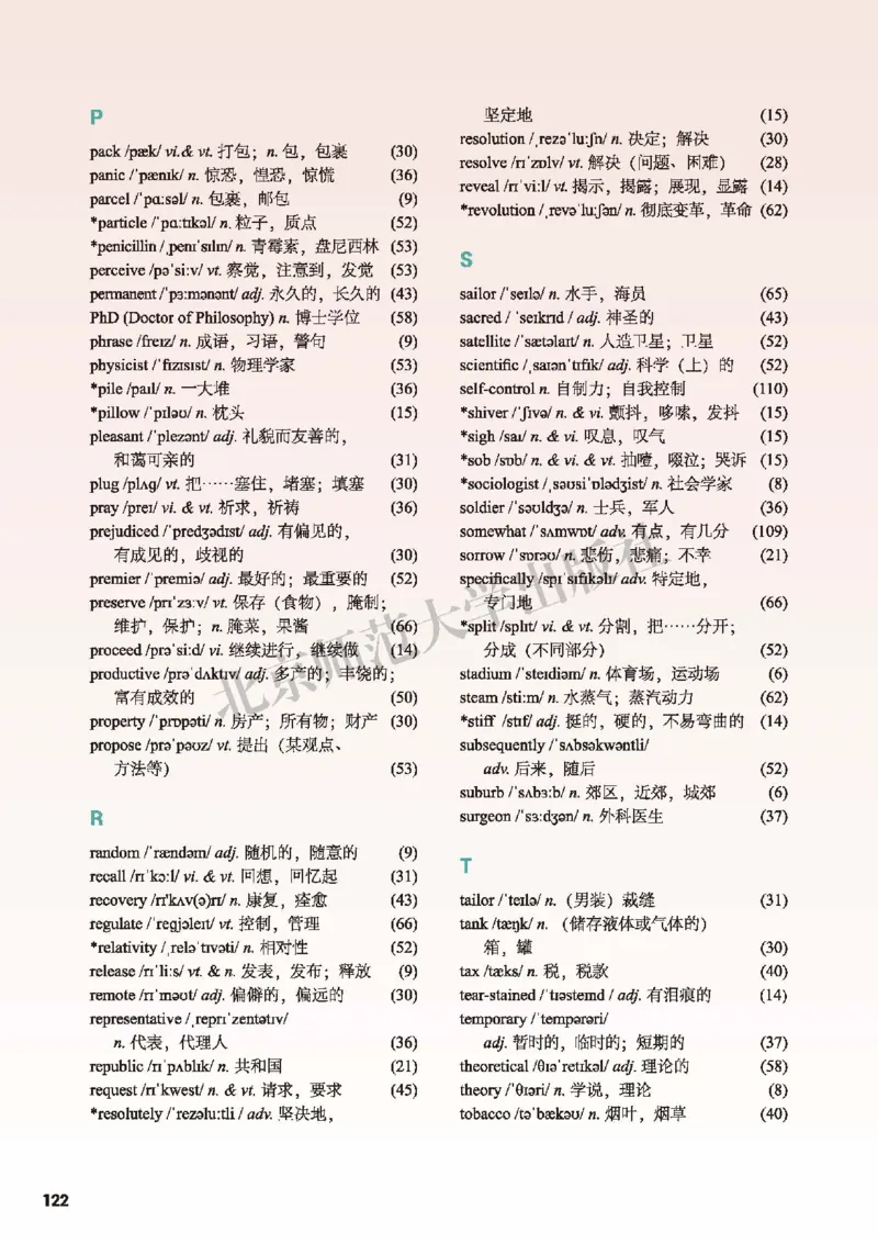 普通高中教科书&middot;英语选择性必修第四册_高中全套电子教材及答案。_01高中电子教材全套_英语_北师大版_高中年级_选择性必修第四册