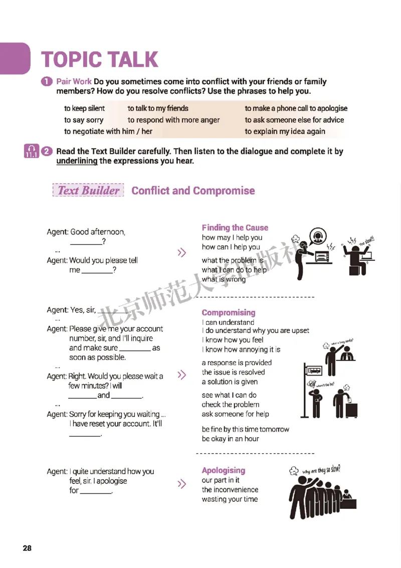 普通高中教科书&middot;英语选择性必修第四册_高中全套电子教材及答案。_01高中电子教材全套_英语_北师大版_高中年级_选择性必修第四册