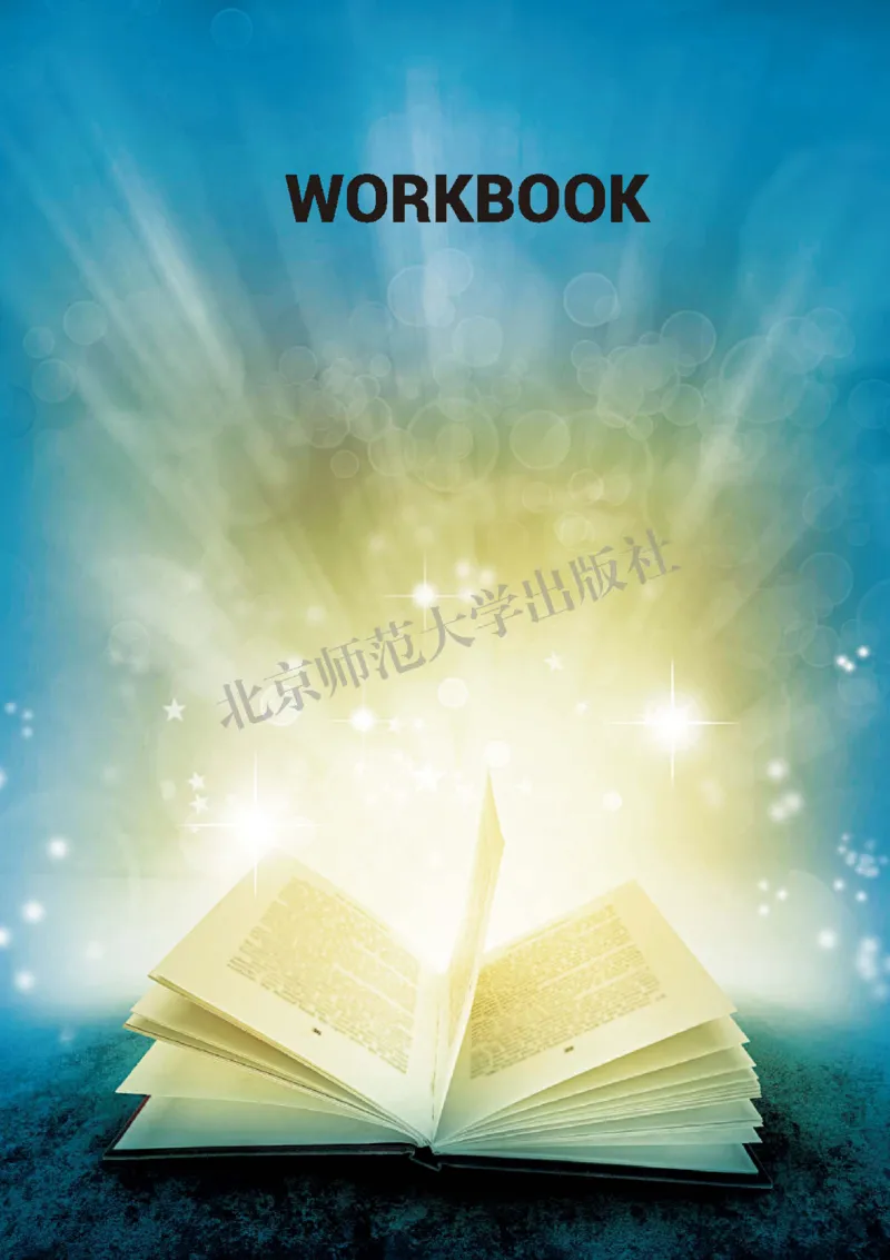 普通高中教科书&middot;英语选择性必修第四册_高中全套电子教材及答案。_01高中电子教材全套_英语_北师大版_高中年级_选择性必修第四册