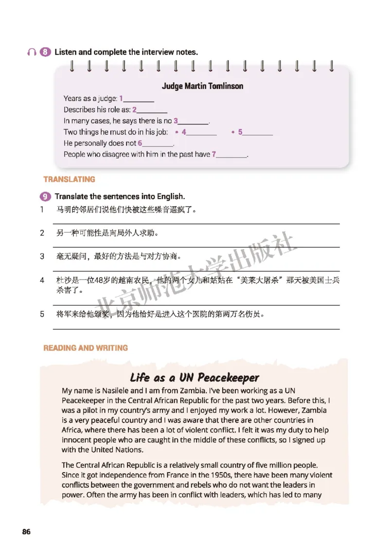 普通高中教科书&middot;英语选择性必修第四册_高中全套电子教材及答案。_01高中电子教材全套_英语_北师大版_高中年级_选择性必修第四册
