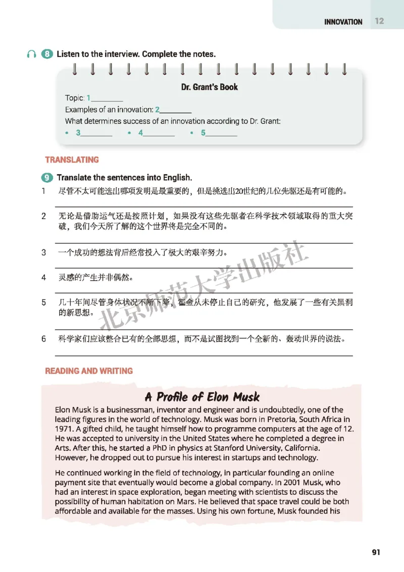 普通高中教科书&middot;英语选择性必修第四册_高中全套电子教材及答案。_01高中电子教材全套_英语_北师大版_高中年级_选择性必修第四册