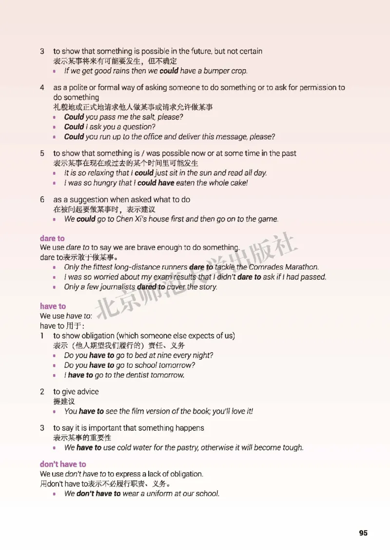 普通高中教科书&middot;英语选择性必修第四册_高中全套电子教材及答案。_01高中电子教材全套_英语_北师大版_高中年级_选择性必修第四册