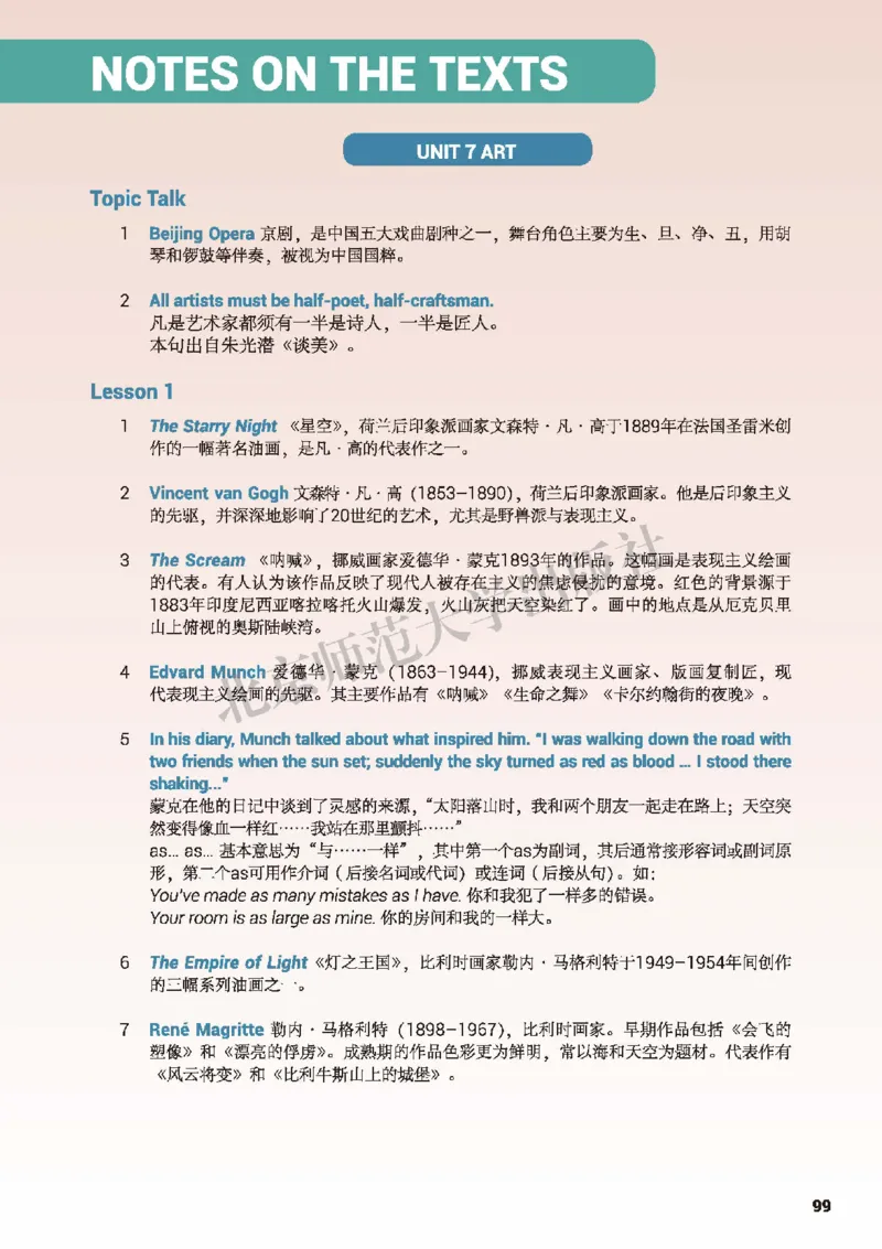 普通高中教科书&middot;英语必修第三册(1)_高中全套电子教材及答案。_01高中电子教材全套_英语_北师大版_高中年级_必修第三册
