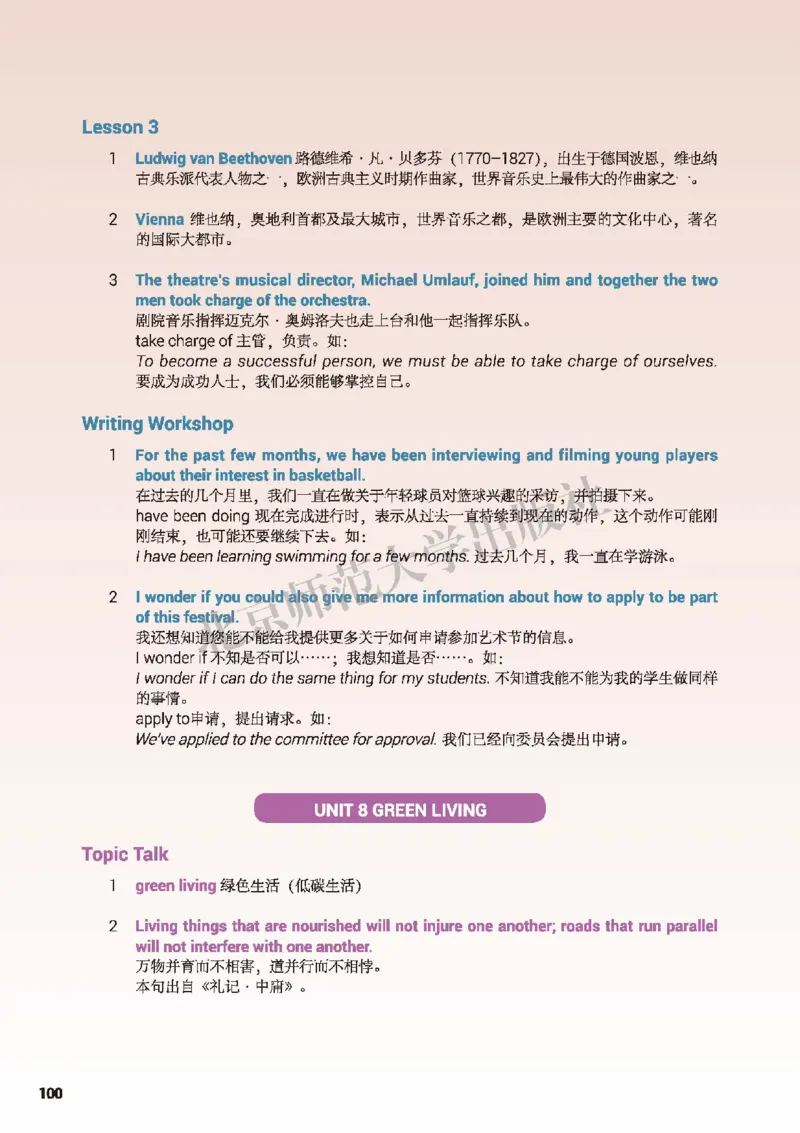 普通高中教科书&middot;英语必修第三册(1)_高中全套电子教材及答案。_01高中电子教材全套_英语_北师大版_高中年级_必修第三册